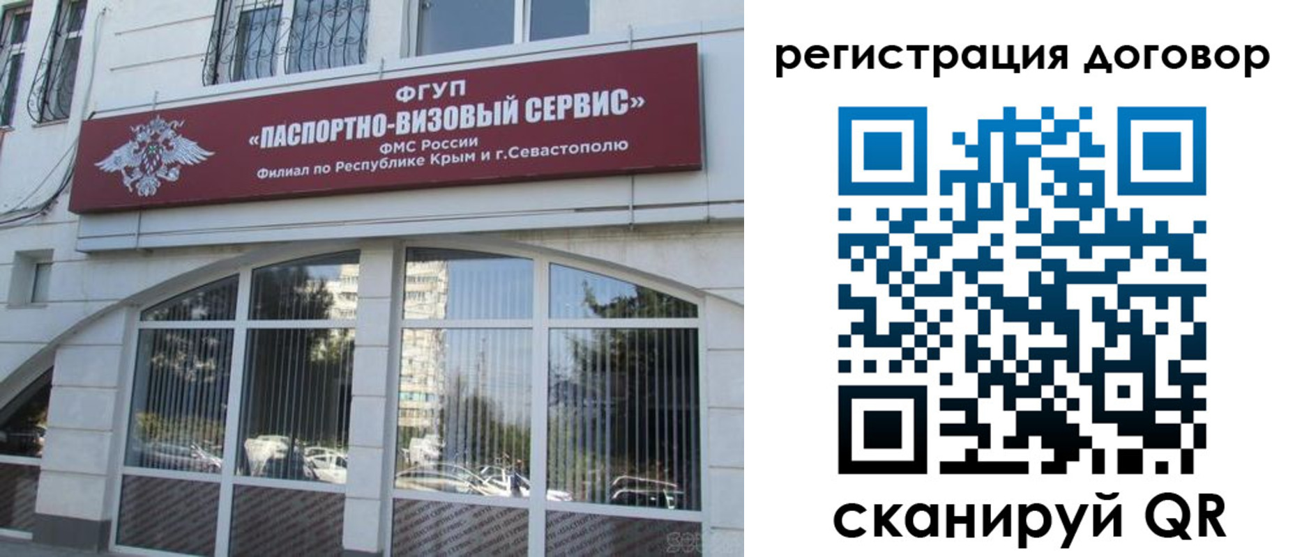 миграционный учет в Ярославле