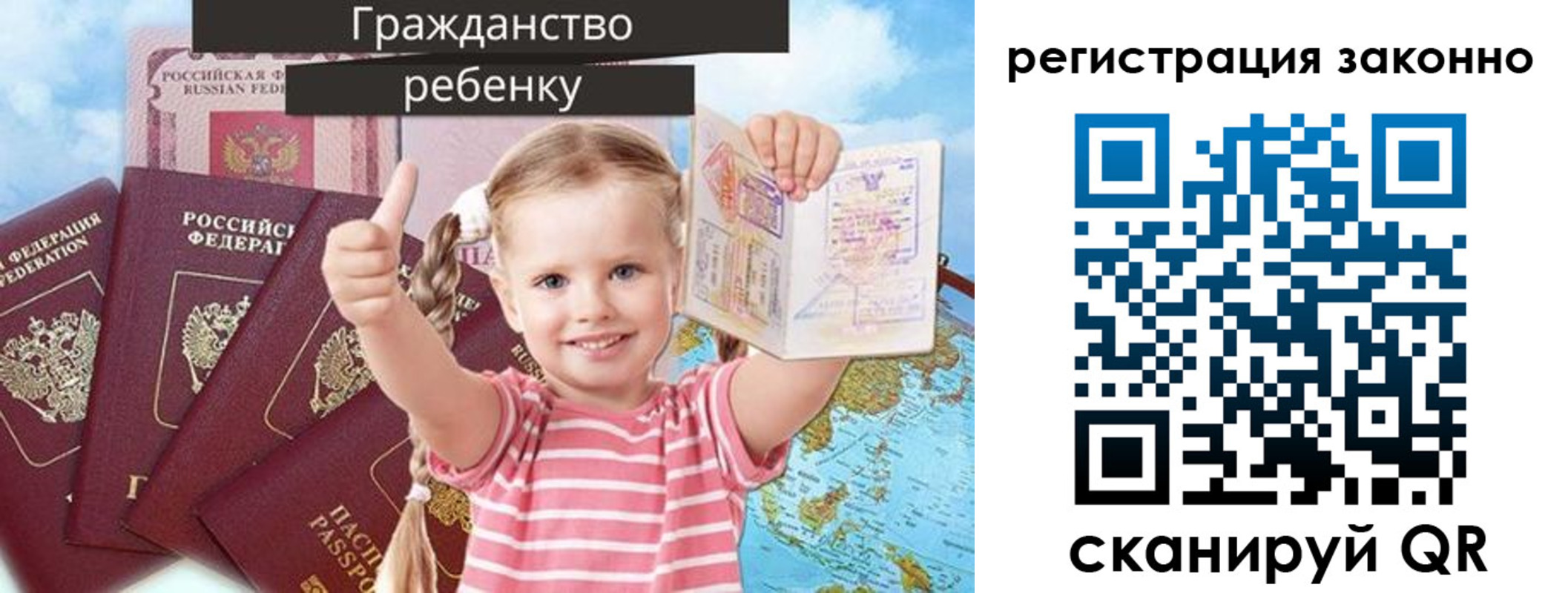 временная регистрация для школы в Ярославле