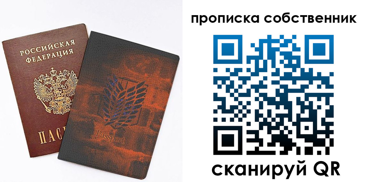 где прописаться в Ярославле