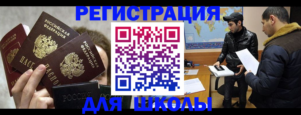 миграционный учет в Ярославле