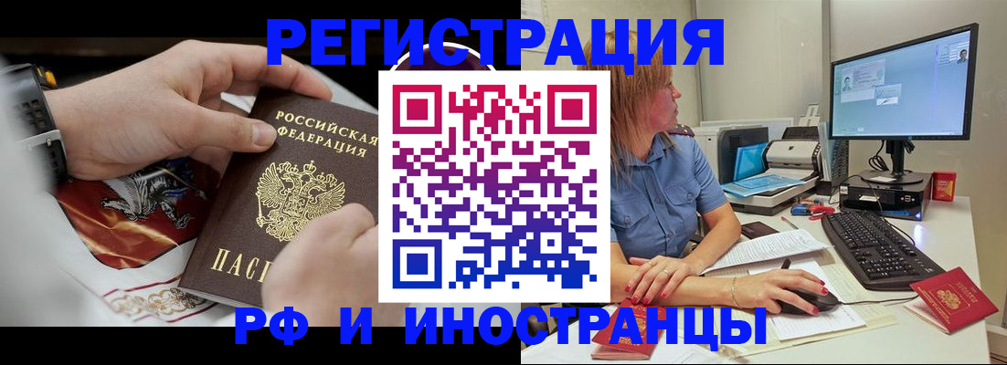 временная регистрация законно в Ярославле