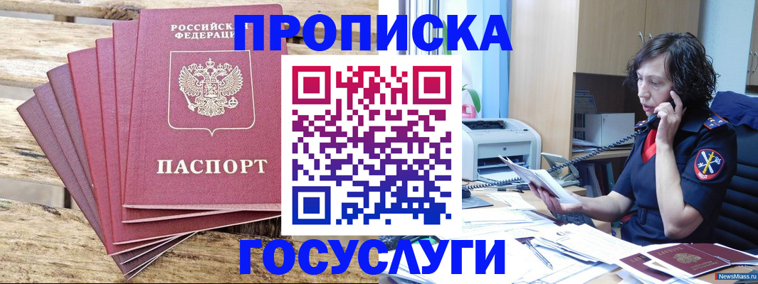 временная регистрация в квартире в Ярославле