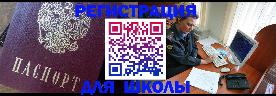 купить прописку в Ярославле