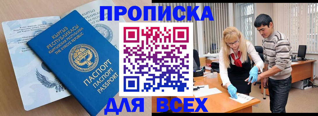временная регистрация надежно в Ярославле