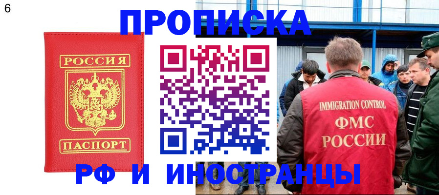 временная регистрация собственник в Ярославле