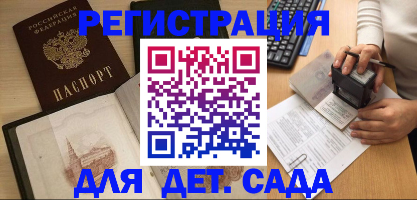 прописка поиск в Ярославле
