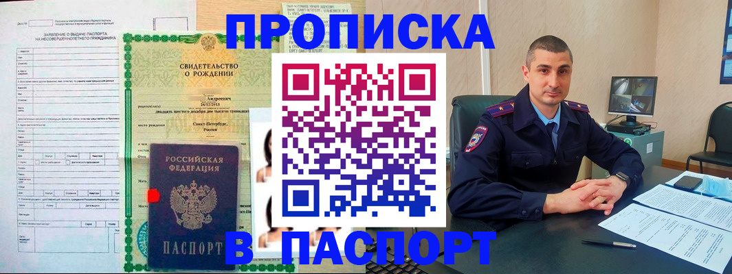 временная регистрация поиск в Ярославле