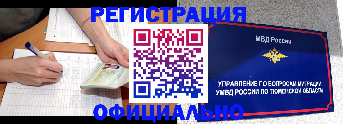 прописка гарантия в Ярославле